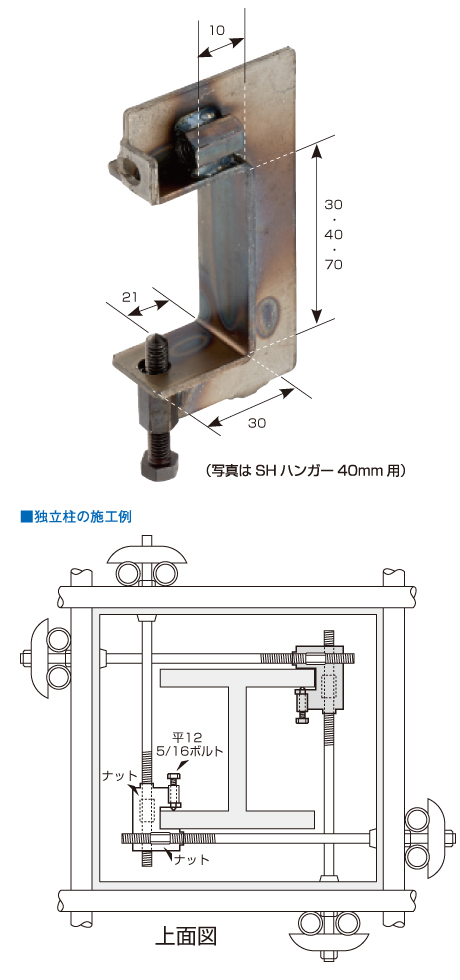 ヘッドロックサポート (アタッチメント 標準タイプ) H600mm用 (10本入) 東海建商 - 8